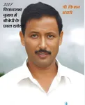 Kishan Bhandari