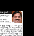 Thalavai Sundaram N
