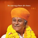 Jethanand Vyas