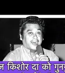 Kishor Kumar