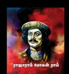 Chandra Mohan Rai