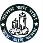Asom Jana Morcha