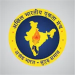 Bhartiya Ekta Manch Party