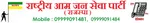 Rastriya Aam Jan Seva Party