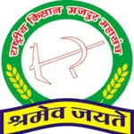 Kisan Majdoor Berojgar Sangh