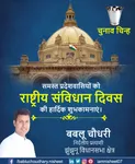 Bhartiya Jan Yug Party