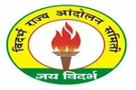 Vidarbh Maza Party