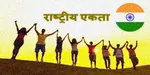 Rashtriya Ekta Party