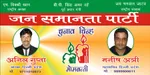 Jan Samanta Party