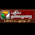 Puthiya Tamilagam