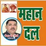 Mahan Dal
