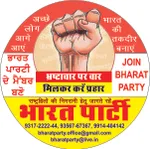 Bharat Punarnirman Dal