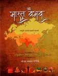 Bharat Vaibhav Party
