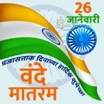 Prajasattak Bharat Paksha