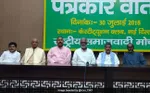Rashtriya Rakshak Morcha