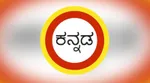 Kannada Deshada Paksha