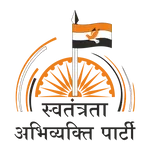 Swatantrata Abhivyakti Party