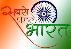 Shakti Sena (Bharat Desh)