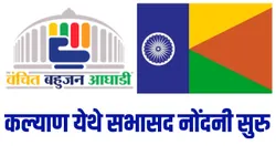 Vanchit Samaj Party