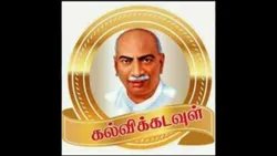Kamarajar Deseeya Congress
