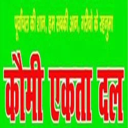 Qaumi Ekta Dal