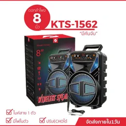 KTS-1562 BT Speaker p01879