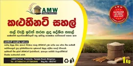 Kalu Heeneti & Olu hal porridge 100g