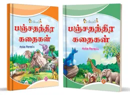 Story Books set of 10 in Tamil with 101 Moral Stories from Inikao Paperback – Picture Book