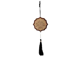 Boiscrafts Decent Car Hanging Dua safar Double-Sided Beautiful Hanging