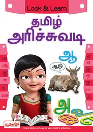 Look & Learn : Tamil Alphabets Paperback