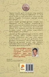 Rajaraja Chozhan Paperback â 1FROM INDIA(NUZ)