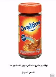 Ovaltine Chocolate Malt Drink Jar â 400g | Energy Malted Chocolate Powder