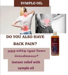 Symplo oil