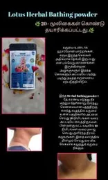 Lotus Herbal Bathing Powder
