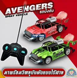 Avengers RC Spray Vehicle