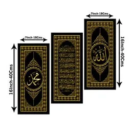 Dsr Art Allah Ayatul kursi Mohammad Rasool Allah Saw Black Gold Islamic Home Office Wall Decor Photo Frame , Plastic