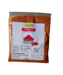 Premium Chili Powder 50g - Pure Red Chilli Spice, Sri Lankan Chili Powder 50g, Chilli Powder 50g Pack