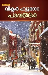 PAVANGAL Perfect Paperback â 1FROM INDIA(NUZ)