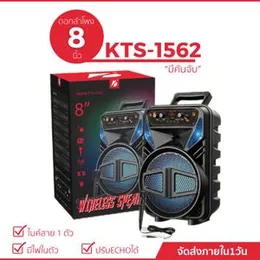 KTS-1562 BT Speaker p01879