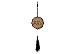 Boiscrafts Decent Car Hanging Subhan Allah + Dua safar Double-Sided Beautiful Hanging