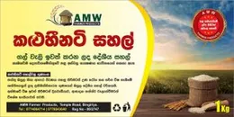 Kalu Heeneti & Olu hal porridge 100g