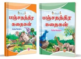 Story Books set of 10 in Tamil with 101 Moral Stories from Inikao Paperback – Picture Book
