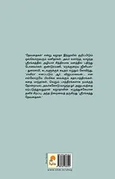 Srirangaththu DevadhaigalFROM INDIA(NUZ) tamil old  story books