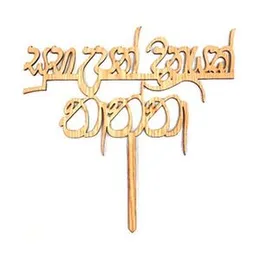 Happy Birthday Thaththa Father Wooden Cake Topper Gold Party Cake