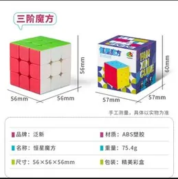 Cube Brain Teasers 3x3x3 Competition Speed Cube Education Toys & Hobbies Rubik Cube Toys Brain Game Puzzle Education Toys Cube Toys