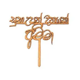 Happy Birthday Mother Amma Wooden Cake Topper Gold Party Cake Decoration