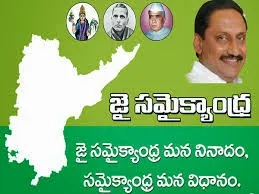 Jai Samaikyandhra Party