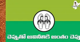 Samaikyandhra Parirakshana Samithi