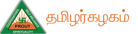 Proutist Sarva Samaj