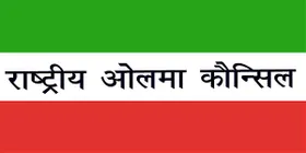 Rashtriya Ulama Council